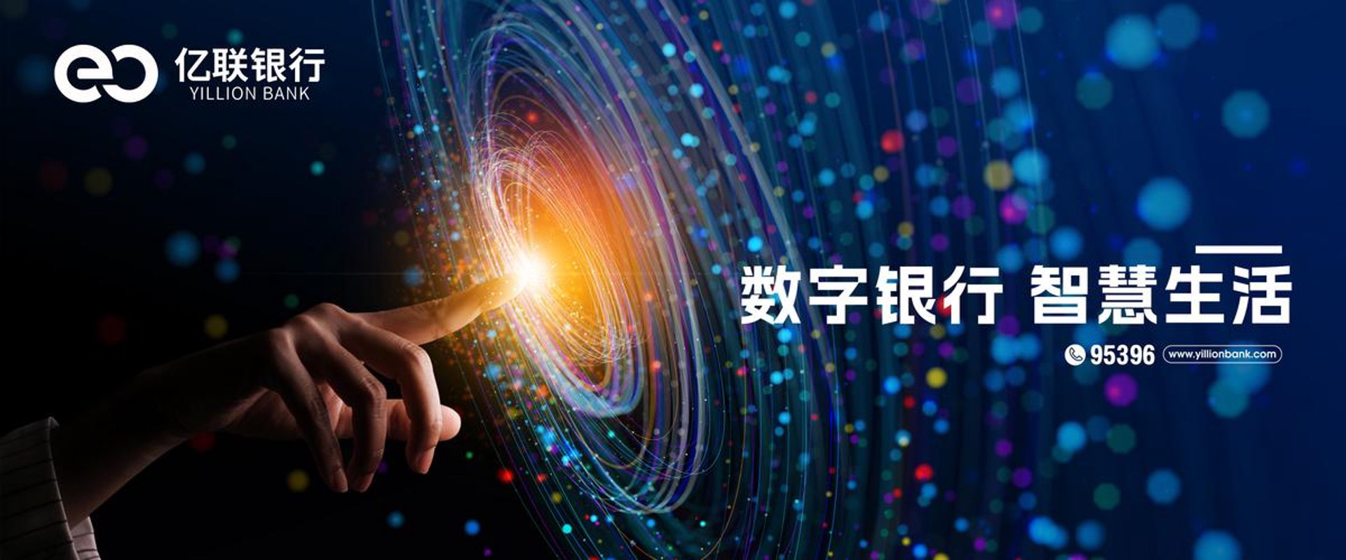亿联信息服务